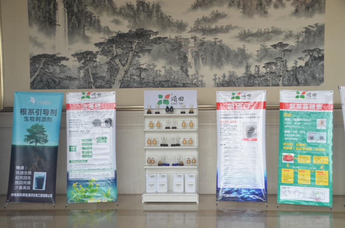 第九屆農化產品經理（作物經理）交流會