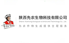 陜西先農(nóng)生物科技有限公司