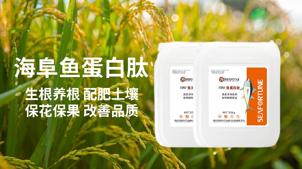 魚蛋白追肥在茶葉種植中的應(yīng)用