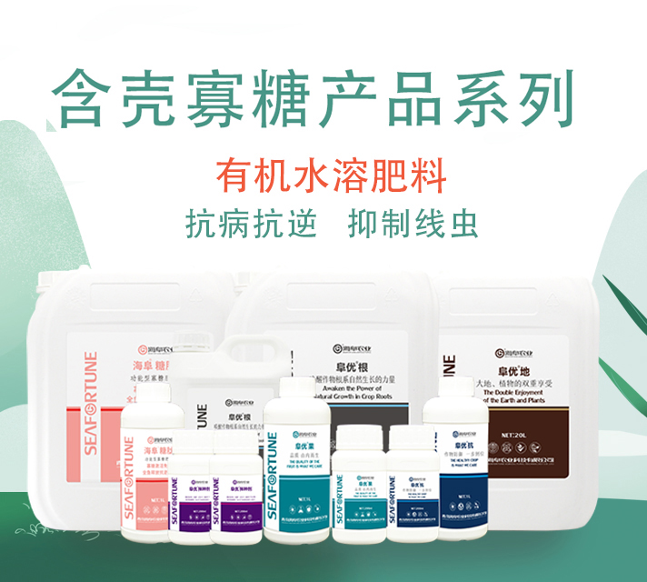 氨基寡糖素能控旺嗎 功效探討與分享